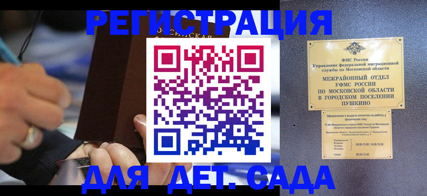 прописка ребенка в Чайковском