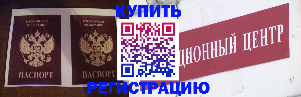 прописка паспорт в Чайковском