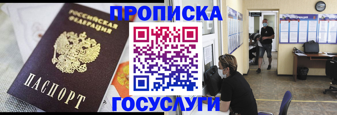 временная регистрация адрес в Чайковском