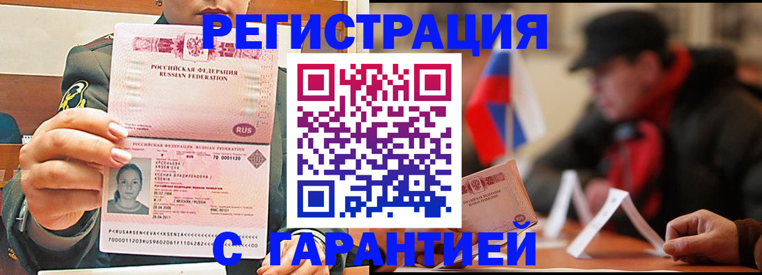 прописка поиск в Чайковском